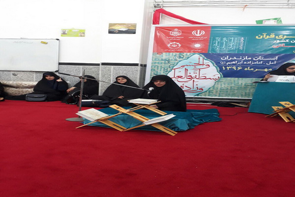 گزارش تصویری سومین دوره مسابقات قرآن سراسری ورزشکاران و جوانان کشور در آمل