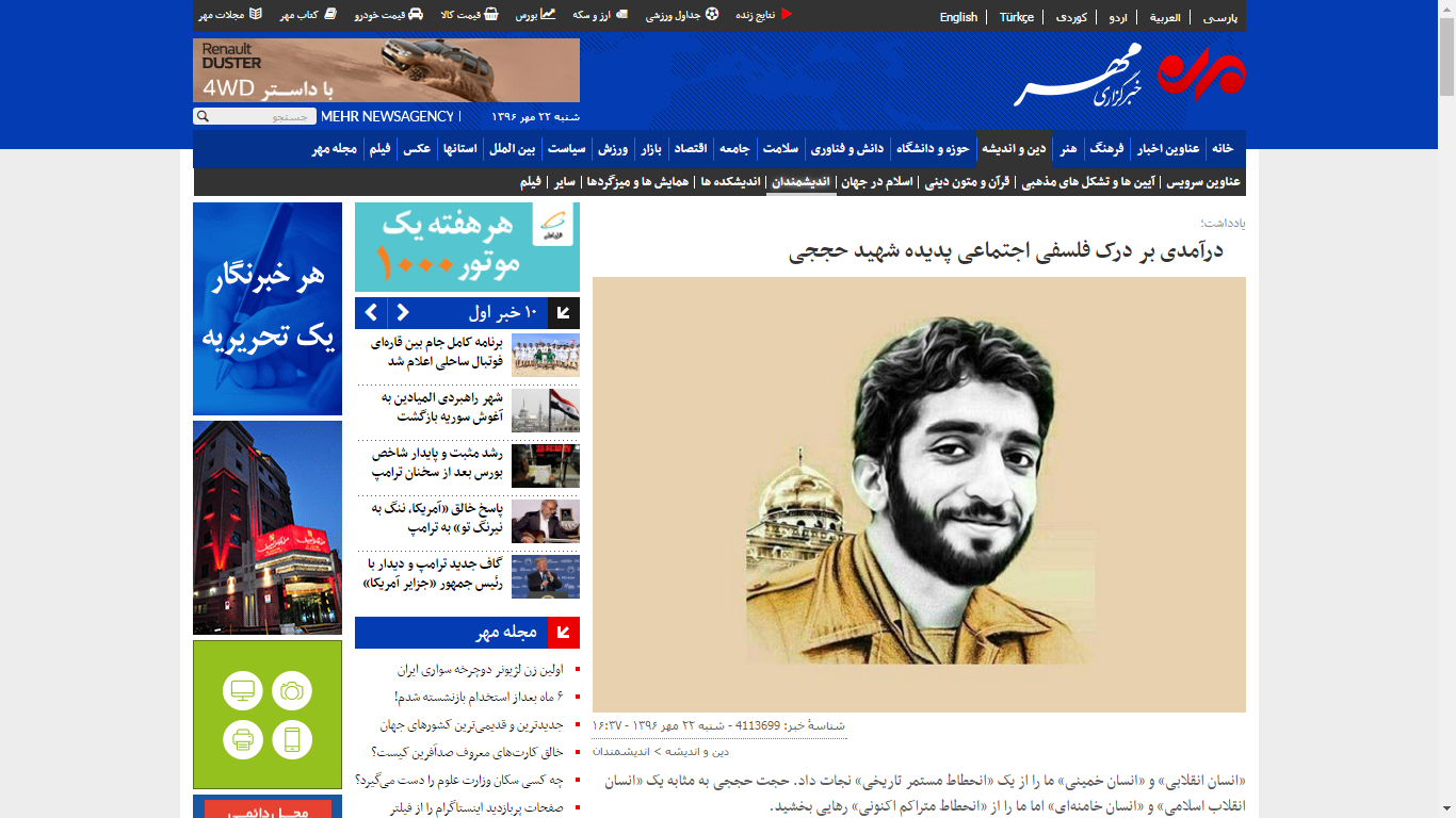 مروری بر اخبار معارفی رسانه‌‌ها/ تربیت 2 میلیون حافظ قرآن آری یا خیر؟