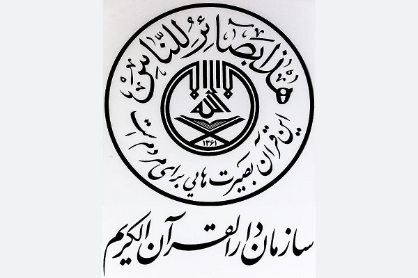 حضور جامعه قرآنی بوشهر در تهران/ نشست صمیمی با اساتید قرآنی و رئیس سازمان دارالقرآن