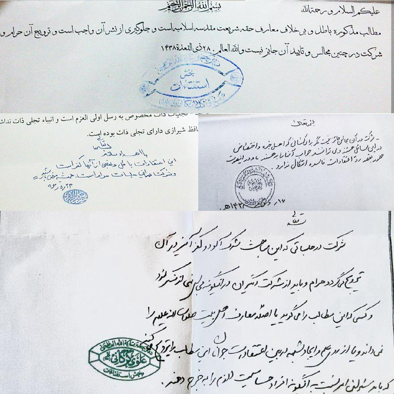 پاسخ موسوی مطلق به اهانت «ابن عربی» پاسخ موسوی مطلق به اهانت «ابن عربی»