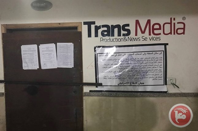 انتقاد اتحادیه رادیو و تلویزیون های اسلامی در فلسطین از تعطیلی 8 موسسه رسانهای توسط اسرائیل انتقاد اتحادیه رادیو و تلویزیون های اسلامی در فلسطین از تعطیلی 8 موسسه رسانهای توسط اسرائیل