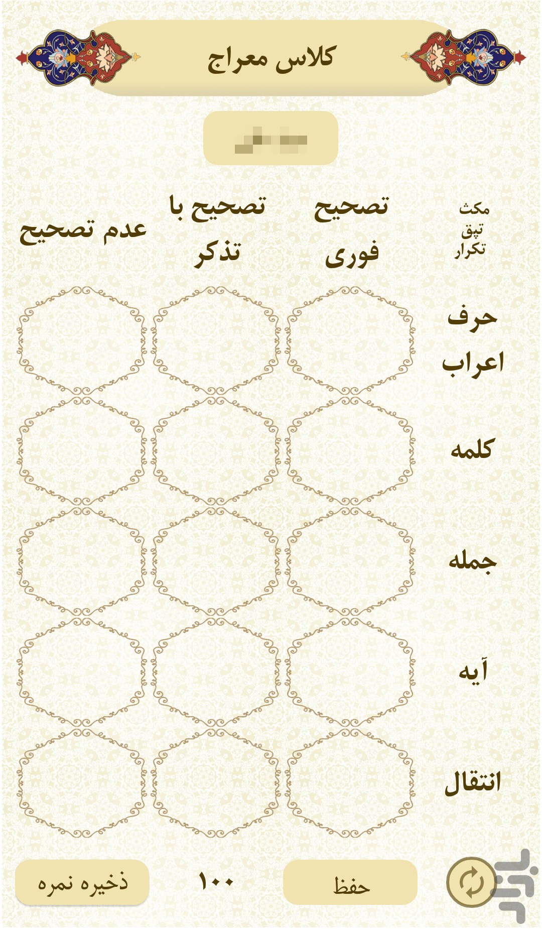 اهل قرآن در انتظار حمایت ارگانهای دولتی/ نرمافزار اهل قرآن ویژه قرآنآموزان تولید شد اهل قرآن در انتظار حمایت ارگانهای دولتی/ نرمافزار اهل قرآن ویژه قرآنآموزان تولید شد