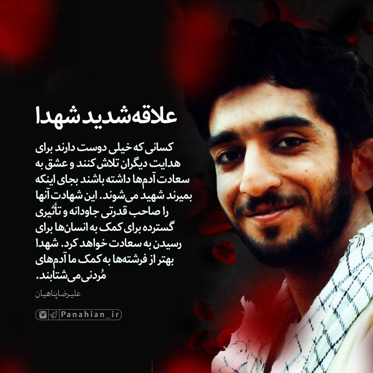 چرا چند میلیون‌بار وصیت‌نامه شهید حججی به علی کوچولو شنیده شد