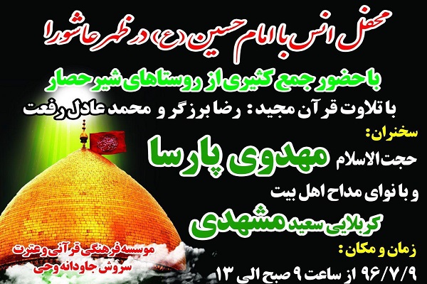 // /برپایی محفل انس با قرآن از سوی مؤسسه سروش جاودانه // /برپایی محفل انس با قرآن از سوی مؤسسه سروش جاودانه