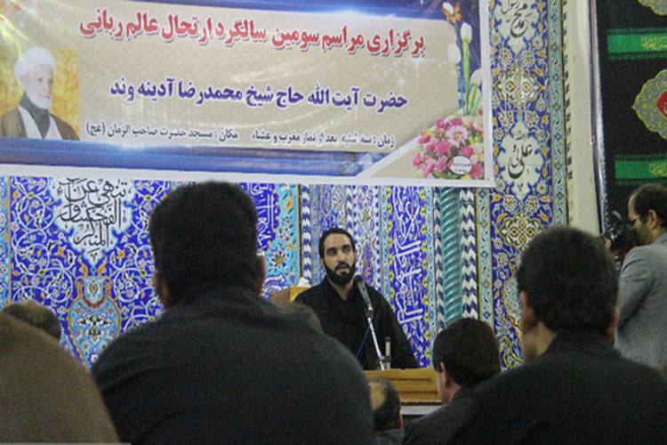 گزارش تصویری مراسم سالگرد آیت‌الله آدینه‌وند در کوهدشت