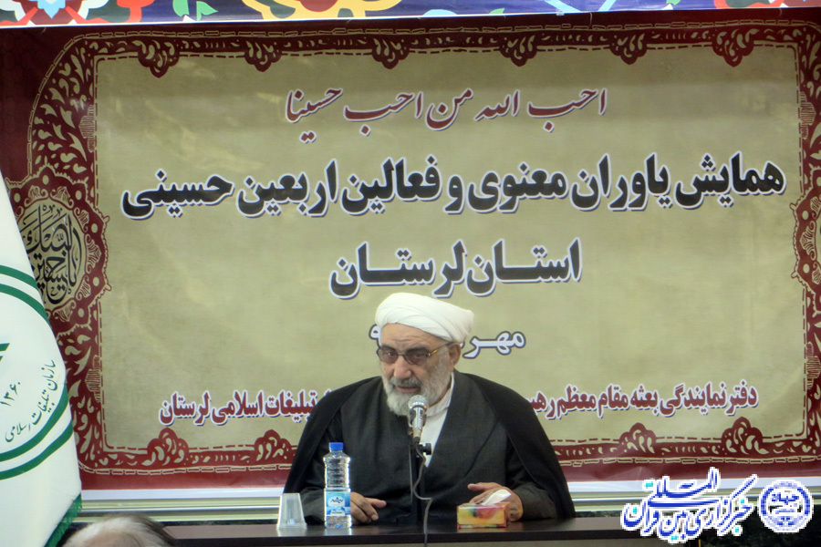 گزارش تصویری همایش یاوران معنوی و فعالین اربعین حسینی لرستان
