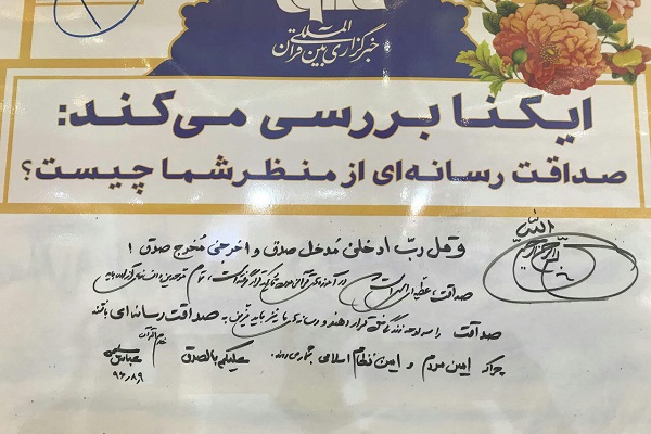 بازنشر دست‌نوشته «عباس سلیمی» در کانال نمایشگاه مطبوعات