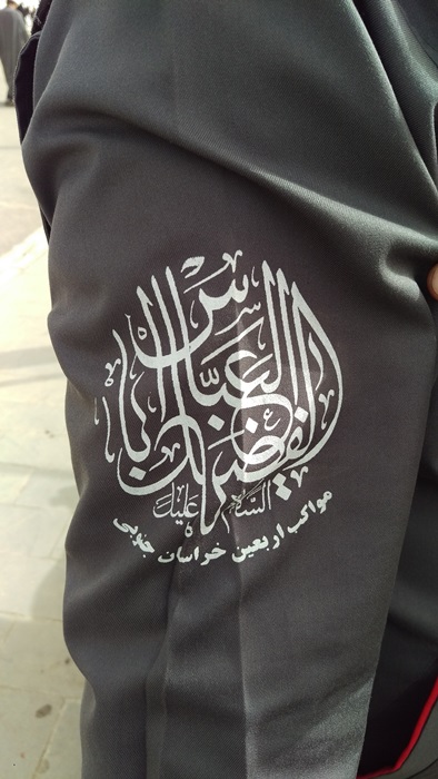اینجا کاظمین است اما، آیسک کجاست؟