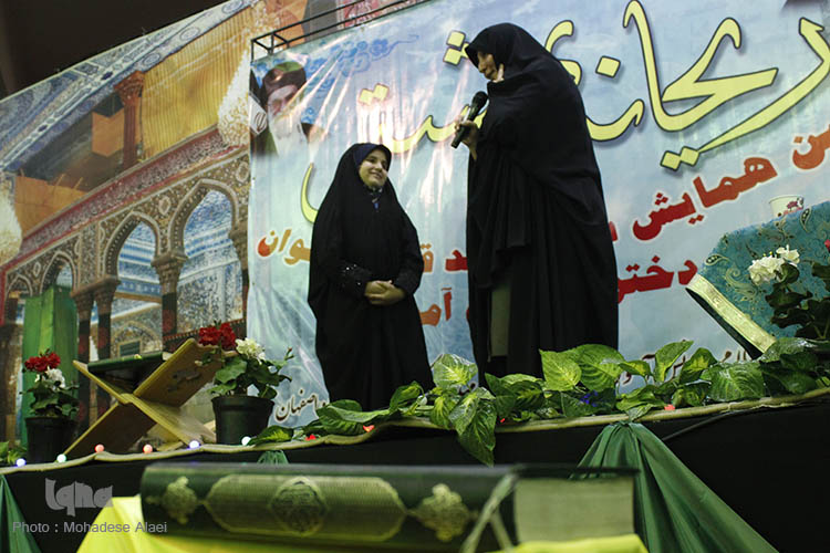 همایش ریحانه بهشتی