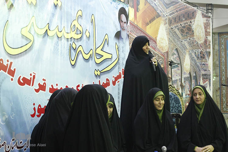 همایش ریحانه بهشتی