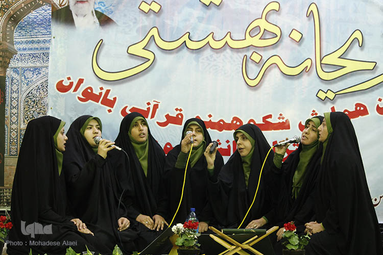 همایش ریحانه بهشتی