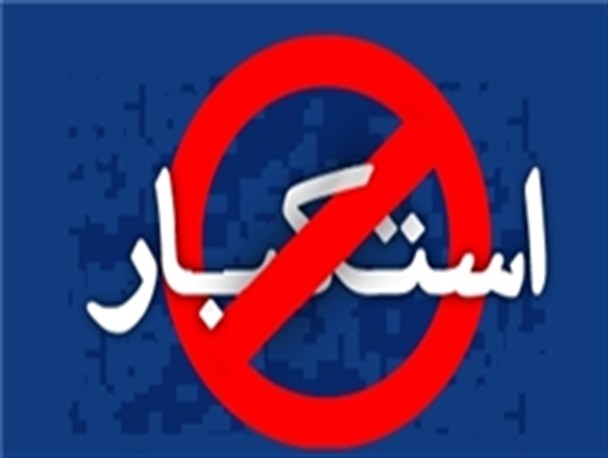 «خوی استکباری آمریکا» در نمایشگاه مطبوعات
