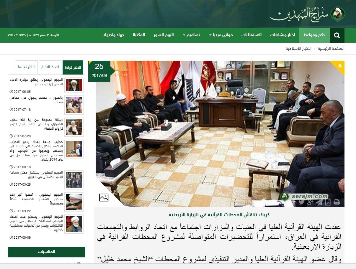 پوشش اخبار قرآنی اربعین در رسانه‌های مطرح جهان