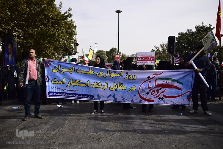 مراسم راهپیمایی 13آبان در اصفهان