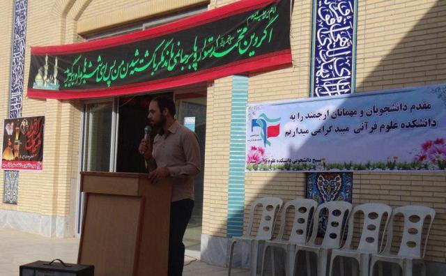 عکس/اعزام دانشجویان دانشکده علوم قرآنی میبد به کربلای معلی