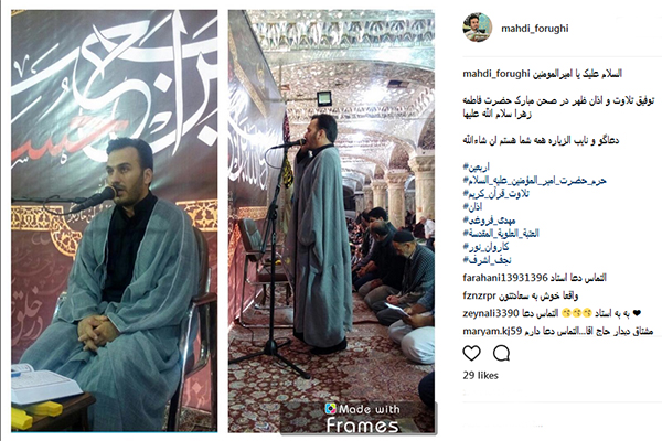 تلاوت اذانگاهی مهدی فروغی در صحن حضرت فاطمه(س) در نجف تلاوت اذانگاهی مهدی فروغی در صحن حضرت فاطمه(س) در نجف