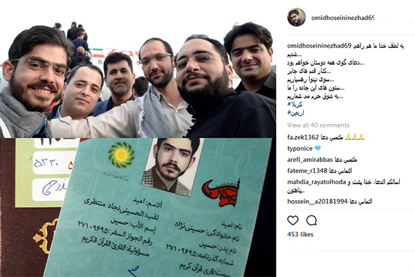 امید حسینینژاد قبل از سفر به عراق امید حسینینژاد قبل از سفر به عراق