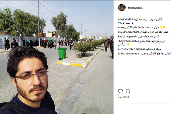 طه کبیری، قاری ممتاز در آغاز راه پیادهروی از نجف به کربلا طه کبیری، قاری ممتاز در آغاز راه پیادهروی از نجف به کربلا