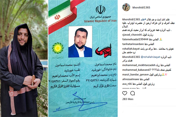 اسماعیل خورشیدی در حال عزیمت به نجف اشرف اسماعیل خورشیدی در حال عزیمت به نجف اشرف