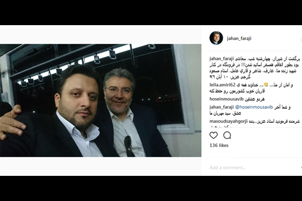 جهانبخش فرجی و مسعود سیاح گرجی در مسیر برگشت از شيراز جهانبخش فرجی و مسعود سیاح گرجی در مسیر برگشت از شيراز