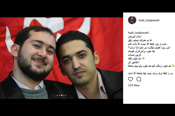 هادی ایزدپناهی، قاری ممتاز کشور هادی ایزدپناهی، قاری ممتاز کشور