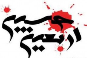 اربعین؛ نماد بقای عاشورا/ پیام امام حسین(ع) از بین رفتنی نیست