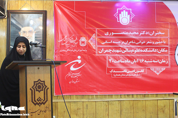 گزارش تصویری از شب شعر اربعین شاعران استان همدان