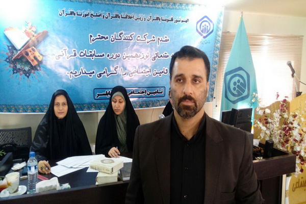 برترین‌های نوزدهمین دوره مسابقات مقدماتی قرآن کریم تامین اجتماعی معرفی شدند