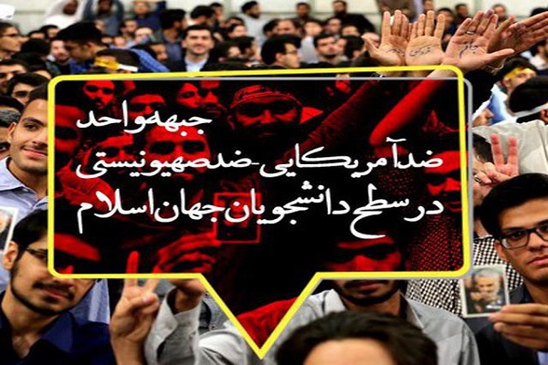 فراخوان همکاری با نشریه بینالمللی «جبهه واحد»/ آماده فراخوان همکاری با نشریه بینالمللی «جبهه واحد»/ آماده