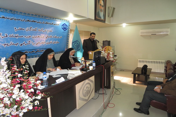 گزارش تصویری نوزدهمین دوره مسابقات مقدماتی قرآن کریم تامین اجتماعی مازندران در بابلسر