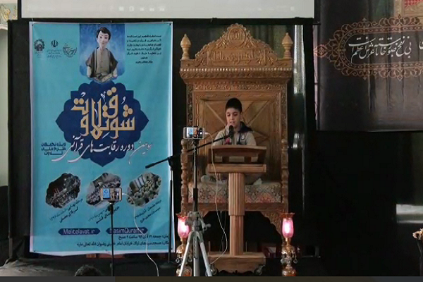 سومین مسابقات قرآنی شوق تلاوت در اراک برگزار شد