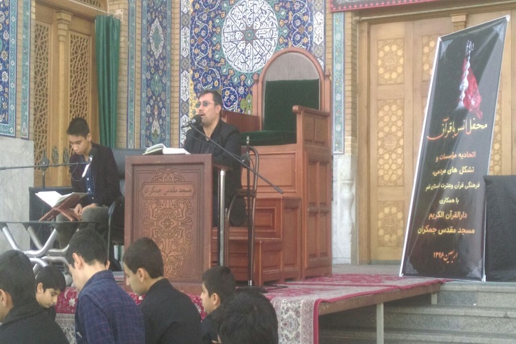 گزارش تصویری نمایشگاه قرآنی اربعینیه در جمکران