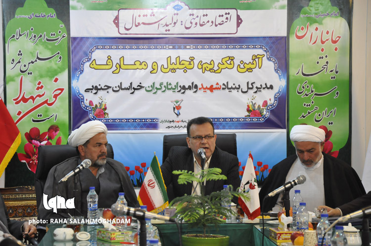 آیین تودیع معارفه مدیر کل بنیاد شهید خراسان‌جنوبی