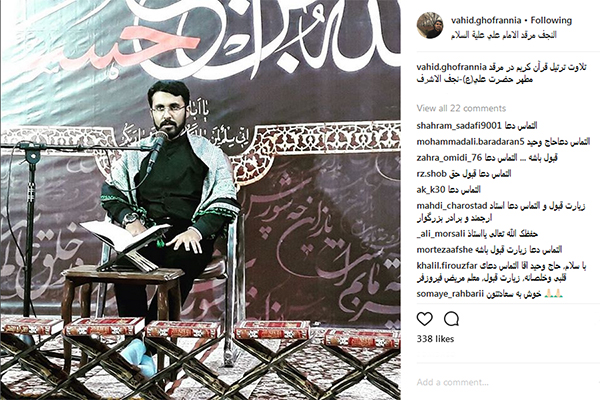 صویر تلاوت وحید غفران‌نیا، قاری ممتاز  در حرم مطهر امام علی(ع)