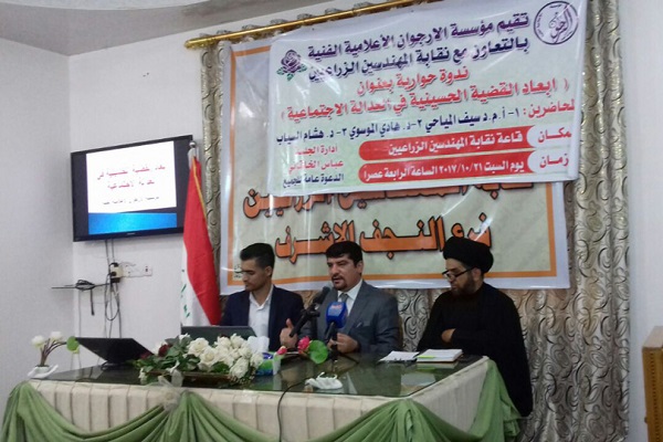برگزاری سمینار «عدالت قرآنی در نهضت حسینی» در نجف برگزاری سمینار «عدالت قرآنی در نهضت حسینی» در نجف