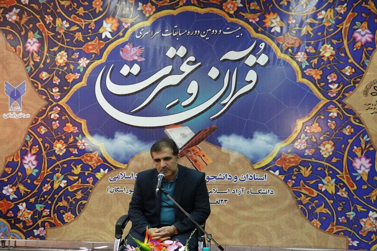دکتر احمد آذین رییس دانشگاه آزاد اسلامی اصفهان واحد خوراسگان در گفت و گو با خبر گزاری بین المللی قران ایکنا از اصفهان در خصوص 22دوره از مسابقات ملی قران و عترت داشگاه آزاد اسلامی گفت:اولین مرحله از این مسابقات که مربوط به داشجویان است با حظور نزدیک به 280 نفر از دانشجویان در رشته ی قرات تحقیق و ترتیل  حفظ کل ،حفظ 20جز،حفظ10جز،و حفظ 5جزصبح امروزدر چهار سالن مجزا در دانشگاه زاد خوراسگان برگزار شد.رییس شورای برگزاری بیست و دومین دوره از مسابقات قران و عترت درادامه افزود:فردا در دومین روزازاین دوره از مسابقات حدود 150نفر ار اساتید در دو نوبت صبح و بعد از ظهربا هم به رقابت میپردازند .سرپرست دانشگاه آزاد استان اصفهان خوراسگان گفت: بازدید از اماکن تاریخی شهر اصفهان، بازدید از گلزار شهدا و موزه ی گلستان شهدا، قبرستان تاریخی تخت فولاد اعزام به مزار شهید حججی از جمله برنامه های جنبی این دوره از مسابقات است.وی در پایان تصریح کرد:تمام امکانات و ظرفیت های  دانشگاه برای برگزاری هر چه با شکوهتره این رویداد به کار گرفته شده است و امیدواریم میزبان شایسته ای برای دانشجویان و اساتید قران دوست باشیم.