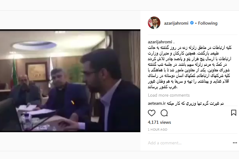 رد نشود//ارتباطات در مناطق زلزله زده به حالت طبیعی بازگشست