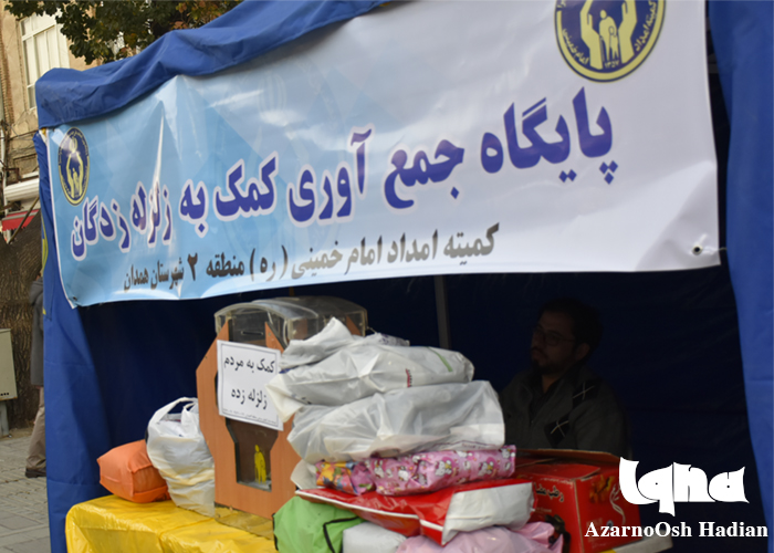گزارش تصویری از کمک مردم همدان به مناطق زلزله زده
