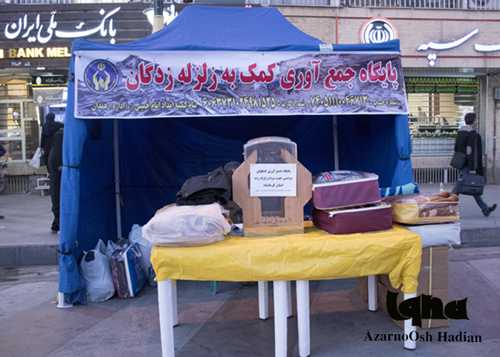 گزارش تصویری از کمک مردم همدان به مناطق زلزله زده