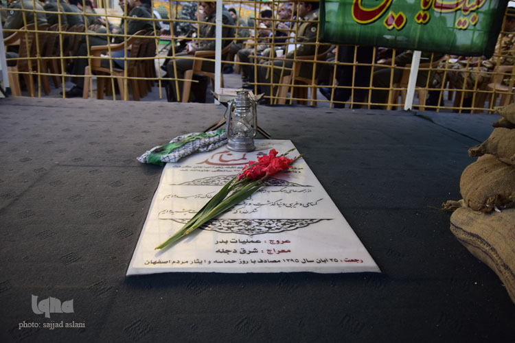گرامیداشت شهدای 25آبان در اصفهان