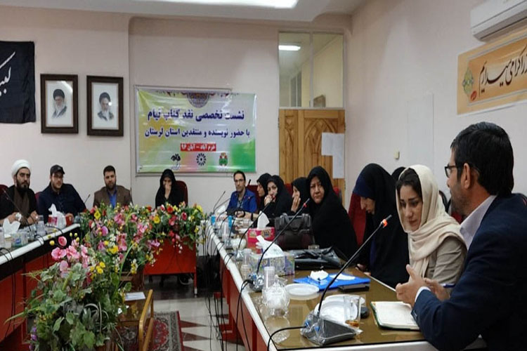 نقد کتاب «تیام» با موضوع دفاع مقدس در خرمآباد نقد کتاب «تیام» با موضوع دفاع مقدس در خرمآباد