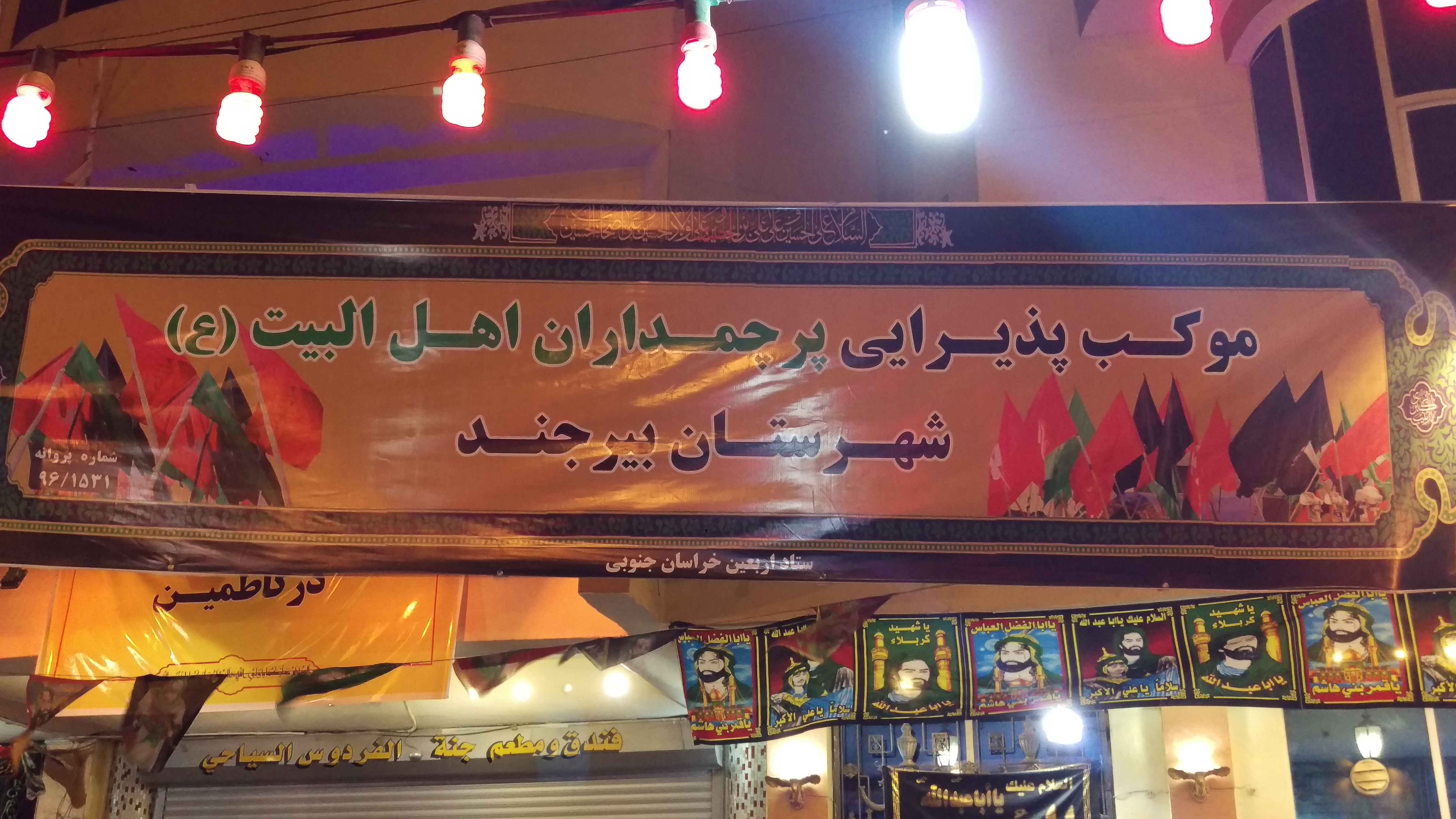 وقتی مسئول مردمی ترین موکب اربعین نگران مصادره اربعین است