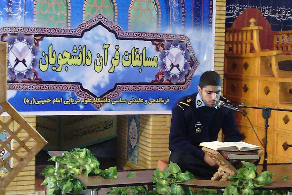 شانزدهمین مسابقات قرآن دانشجویان دانشگاه امام خمینی(ه) نوشهر برگزار شد