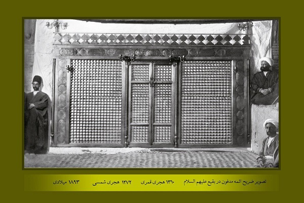 ضریح ائمه بقیع