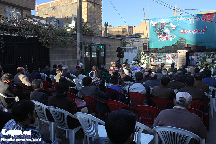 گزارش تصویری از یادواره شهید بشیری در طرح آبروی محله