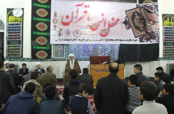 گزارش تصویری محفل انس با قرآن در کوهدشت
