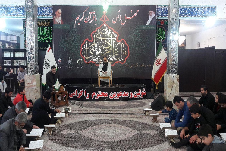 محفل انس با قرآن کریم در حرم مطهر خواهر امام(س) برگزار شد
