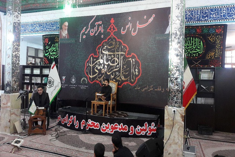 محفل انس با قرآن کریم در حرم مطهر خواهر امام(س) برگزار شد
