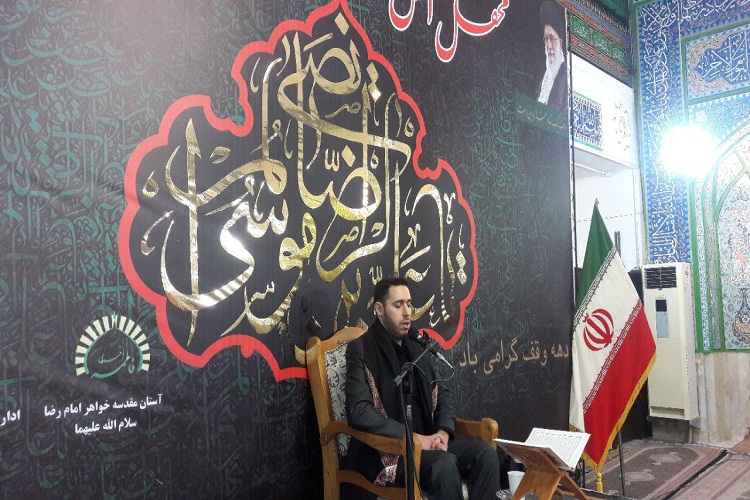 محفل انس با قرآن کریم در حرم مطهر خواهر امام(س) برگزار شد