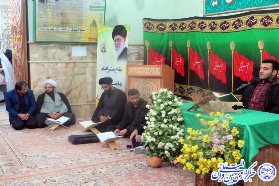 گزارش تصویری محفل انس با قرآن در خرم‌آباد